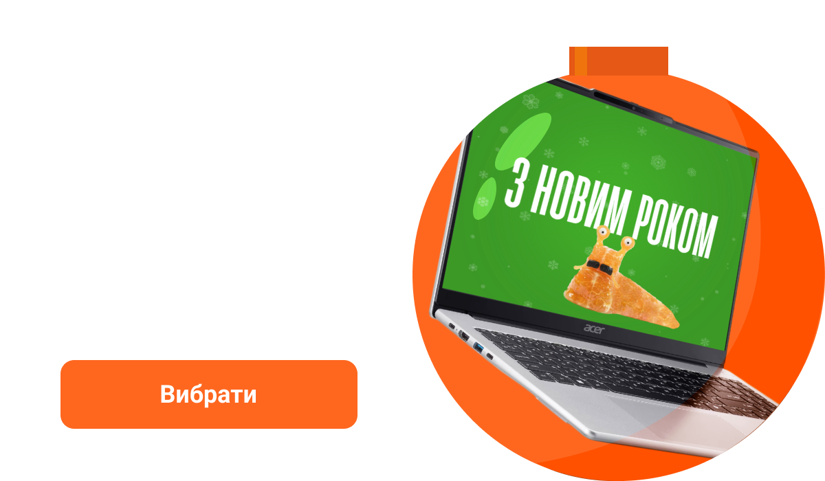 Ноутбуки та гаджети 